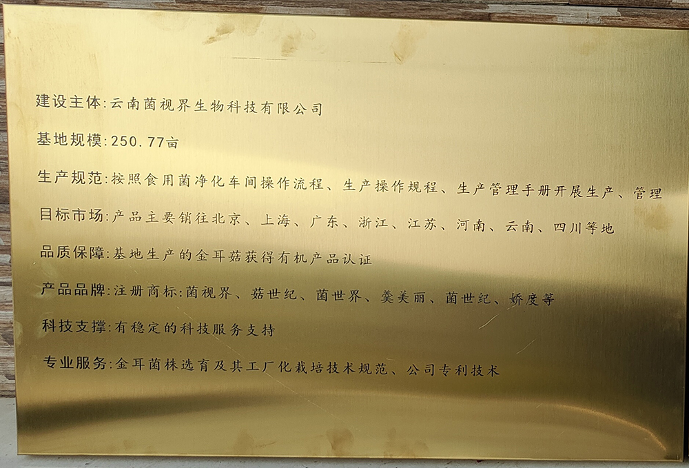 “綠色食品牌”基地牌匾202103301.jpg